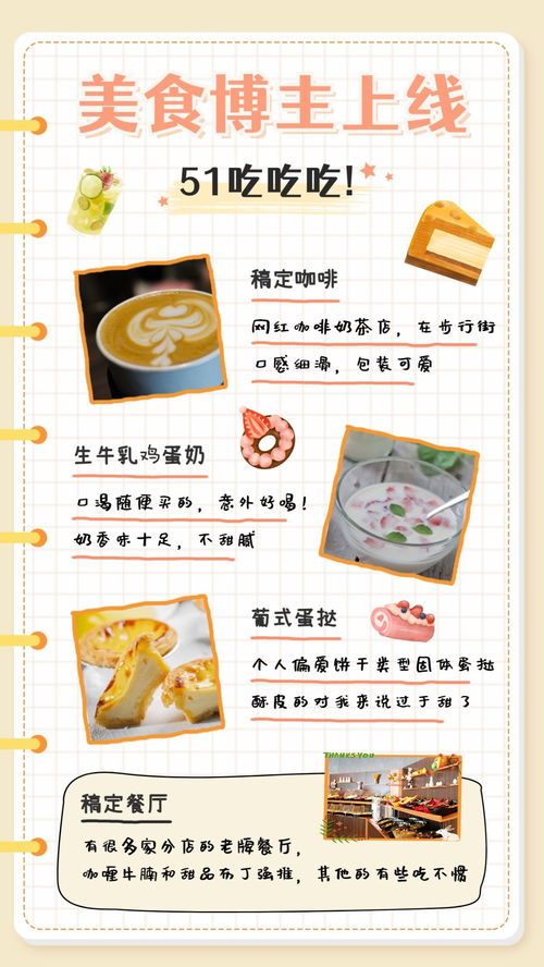 食光漫游，味蕾狂欢 | 劳动节美食手帐，限时福利抢先尝！