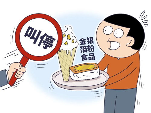 规范市场秩序，保障食品安全——禁售食品销售的必要性与实施路径